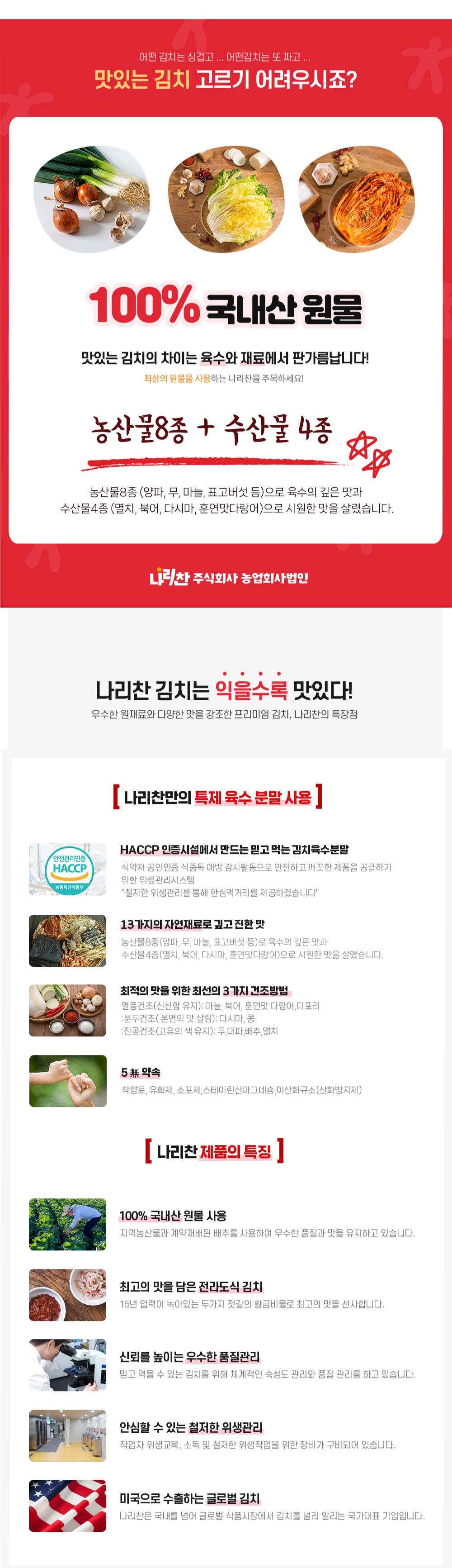 상세페이지_깍두기 2.png
